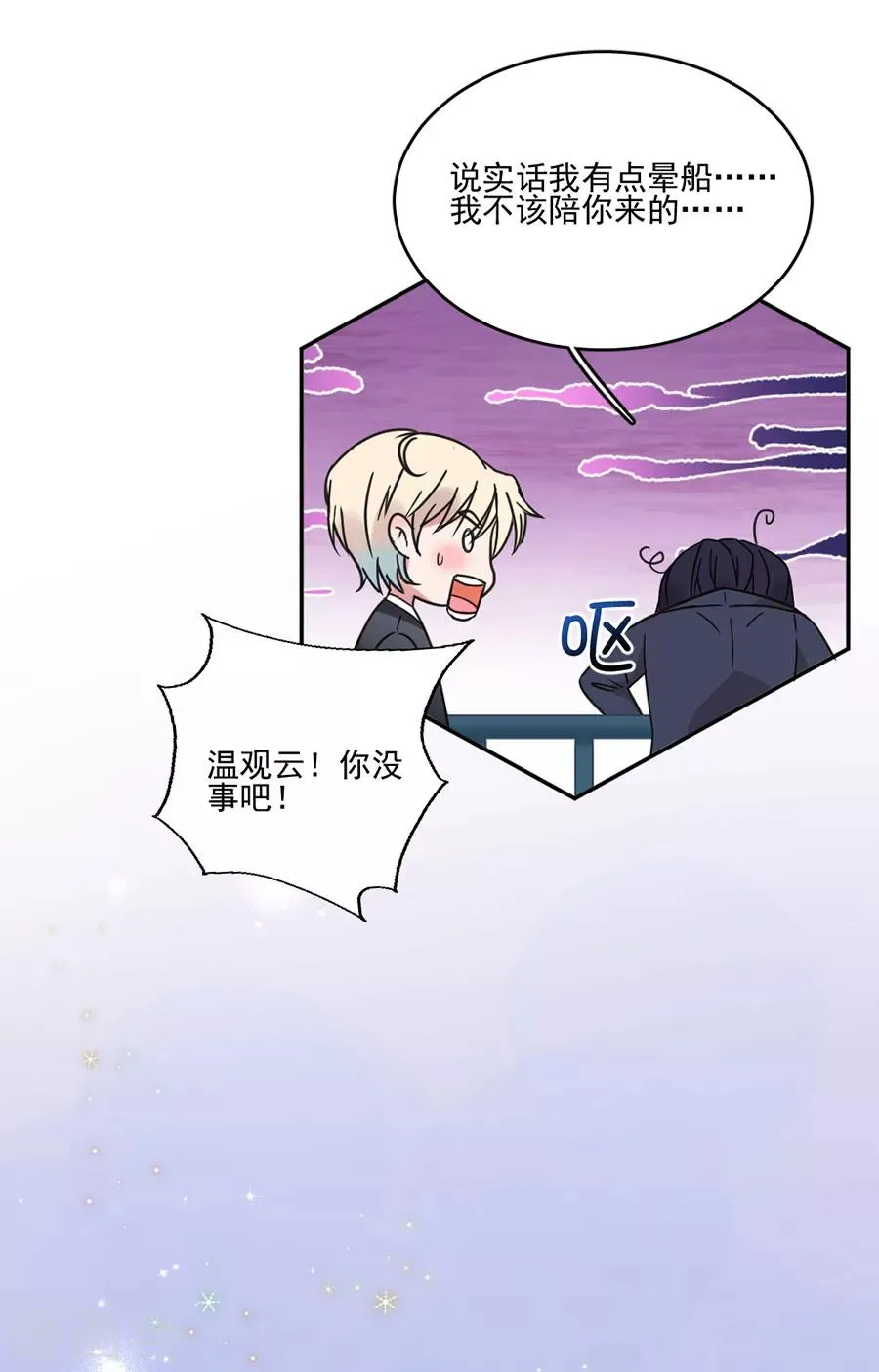 第111话 不可能认错！ 第4页