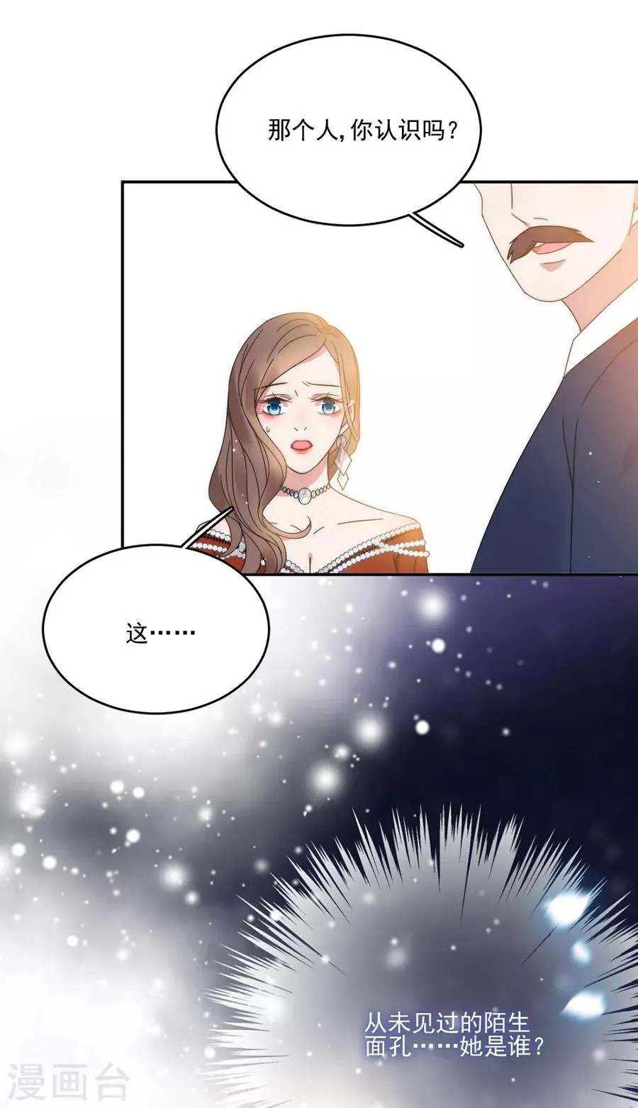 第111话 不可能认错！ 第9页