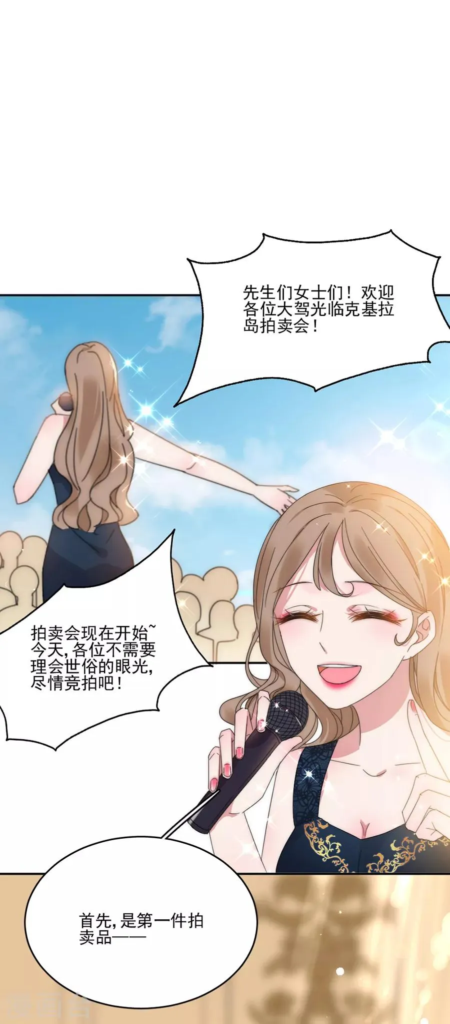 第111话 不可能认错！ 第11页