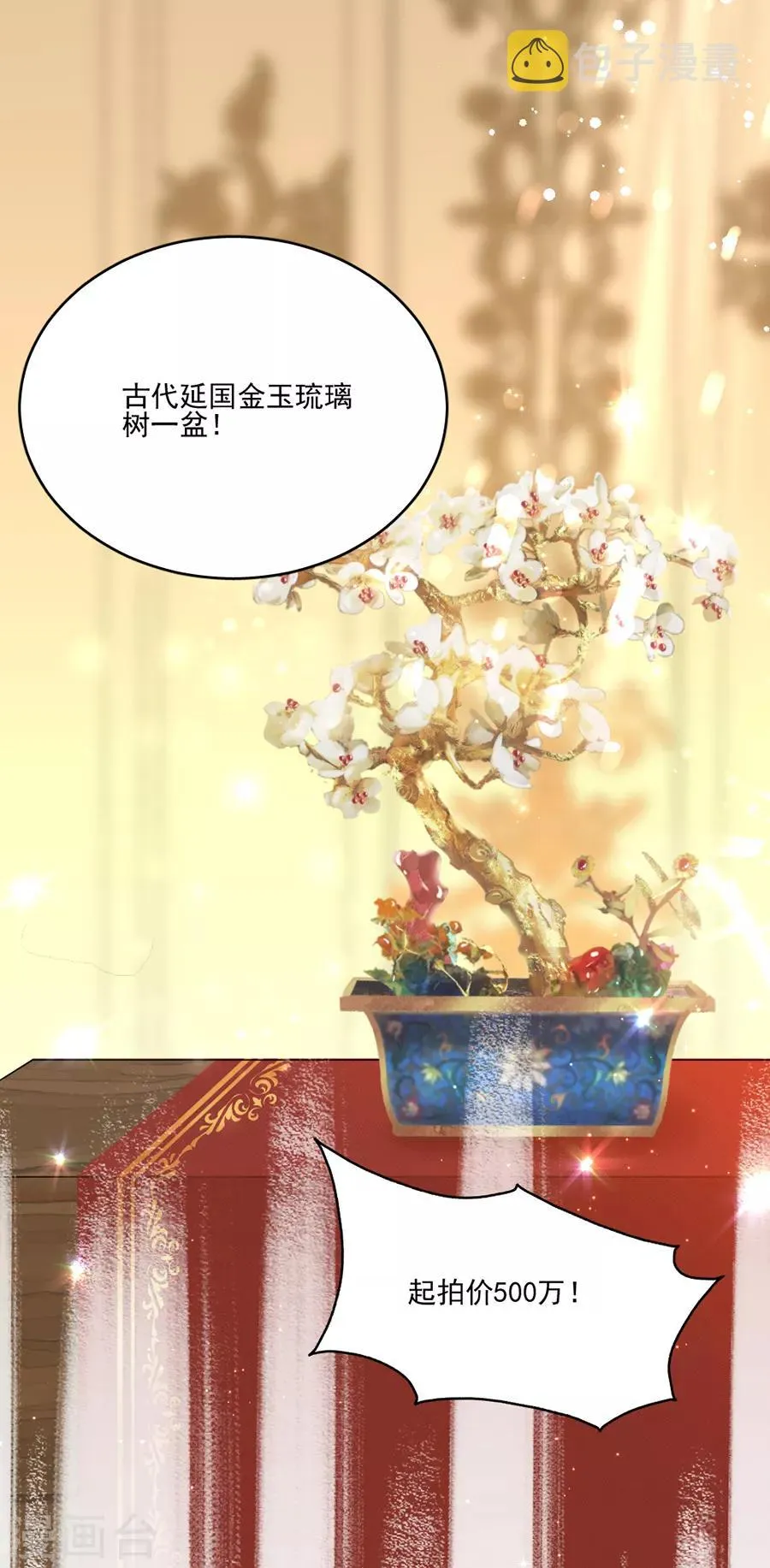 第111话 不可能认错！ 第12页