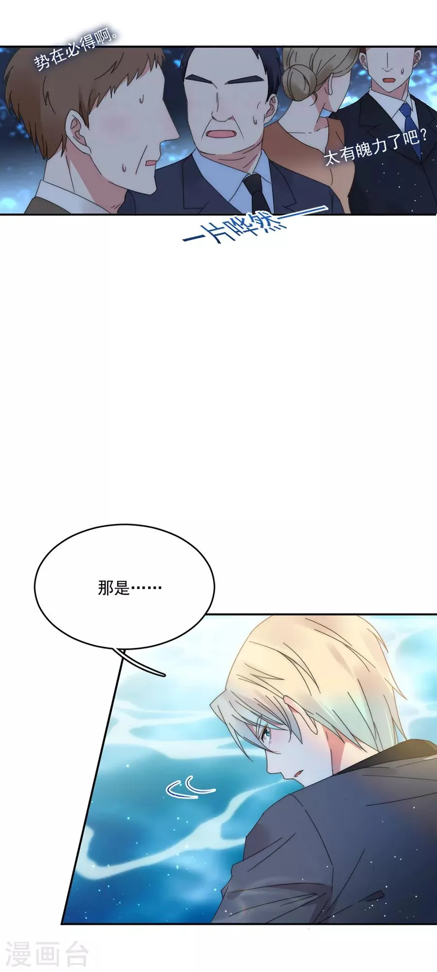 第111话 不可能认错！ 第15页