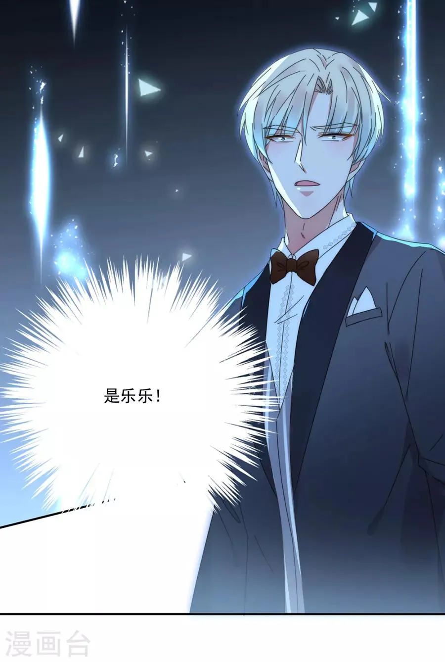 第111话 不可能认错！ 第17页