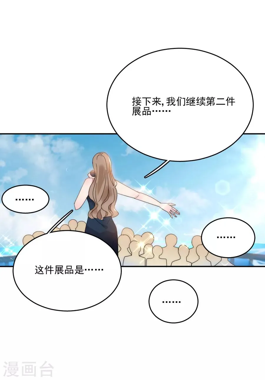 第111话 不可能认错！ 第18页