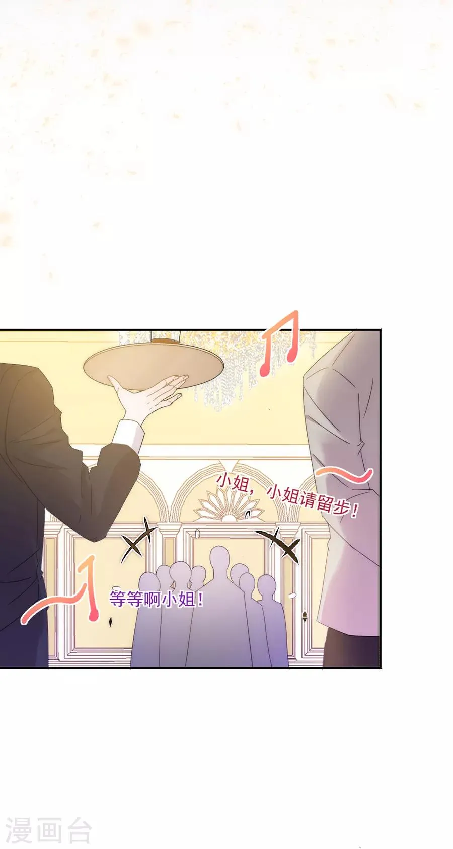 第111话 不可能认错！ 第20页