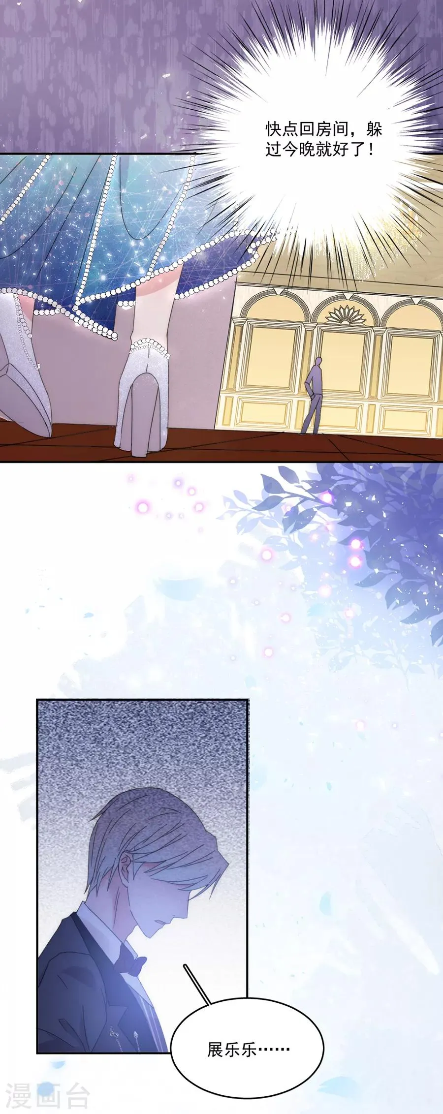 第111话 不可能认错！ 第22页