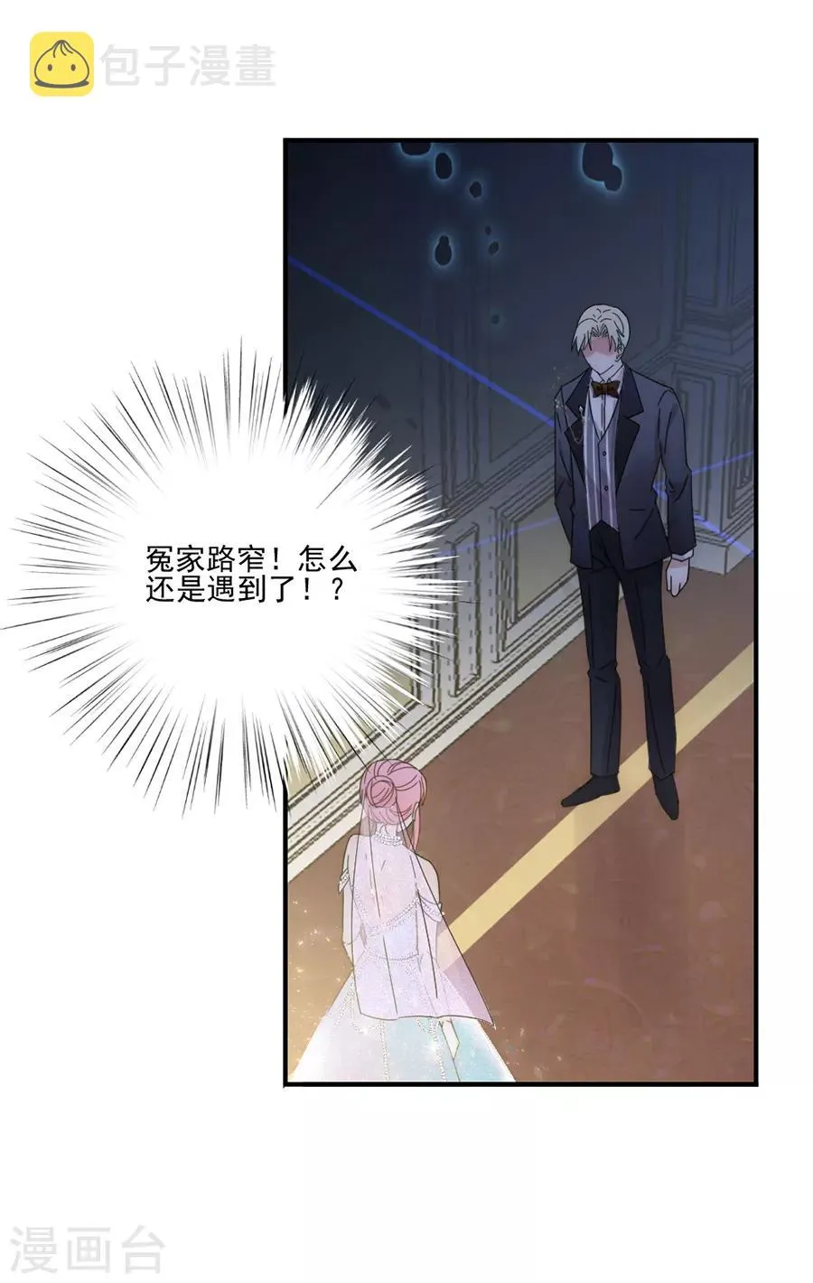 第111话 不可能认错！ 第24页