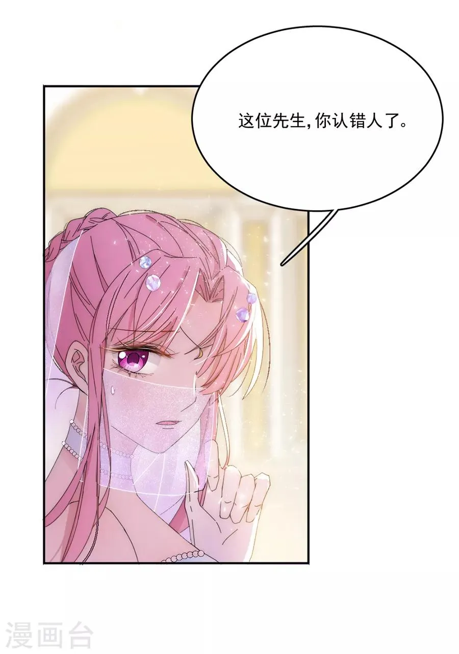 第111话 不可能认错！ 第25页