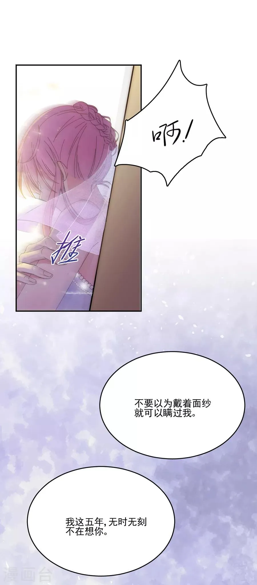 第111话 不可能认错！ 第27页