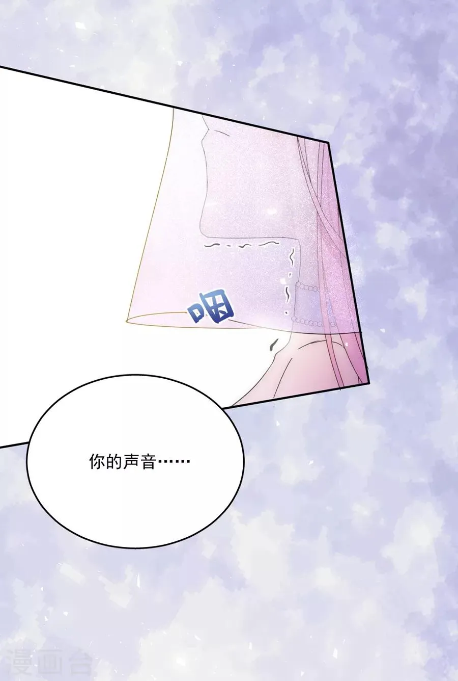 第111话 不可能认错！ 第28页