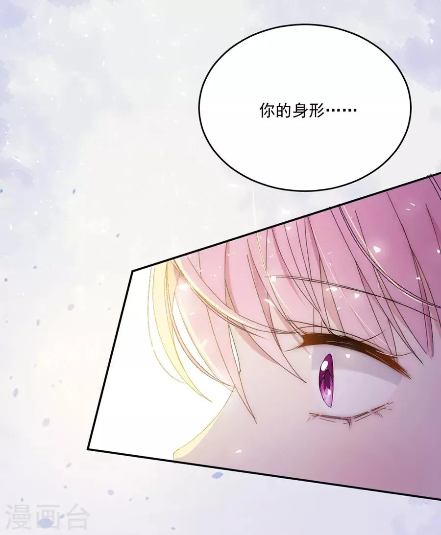 第111话 不可能认错！ 第29页