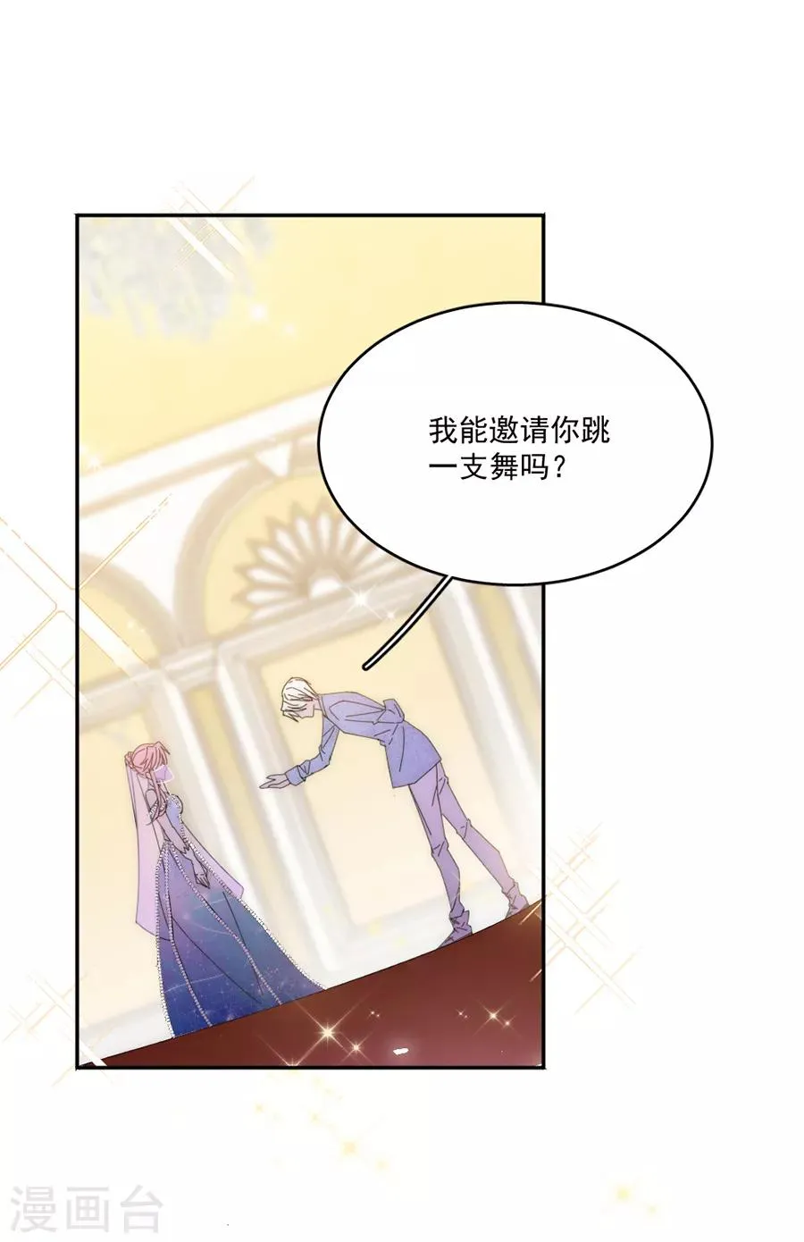 第113话 今晚，月色真美 第1页