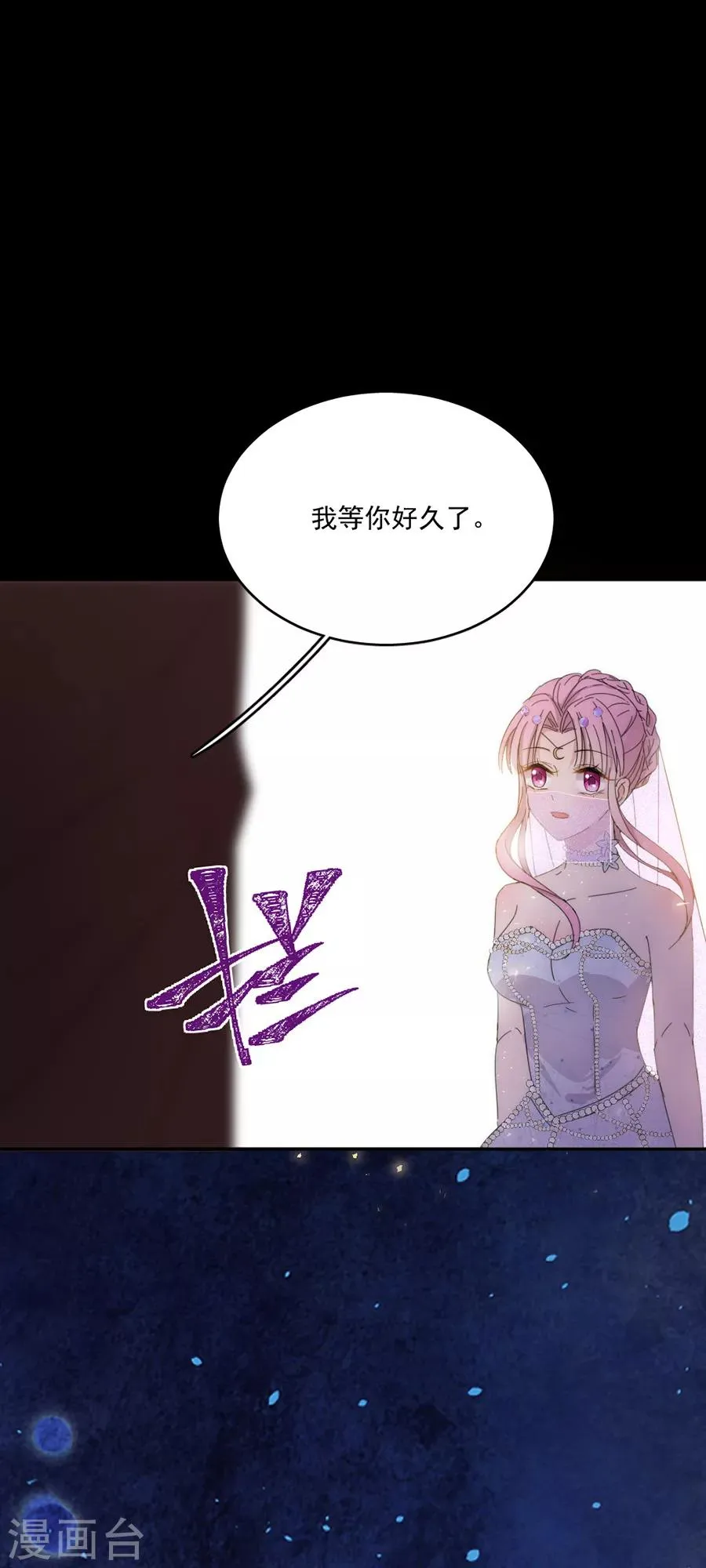 第113话 今晚，月色真美 第27页