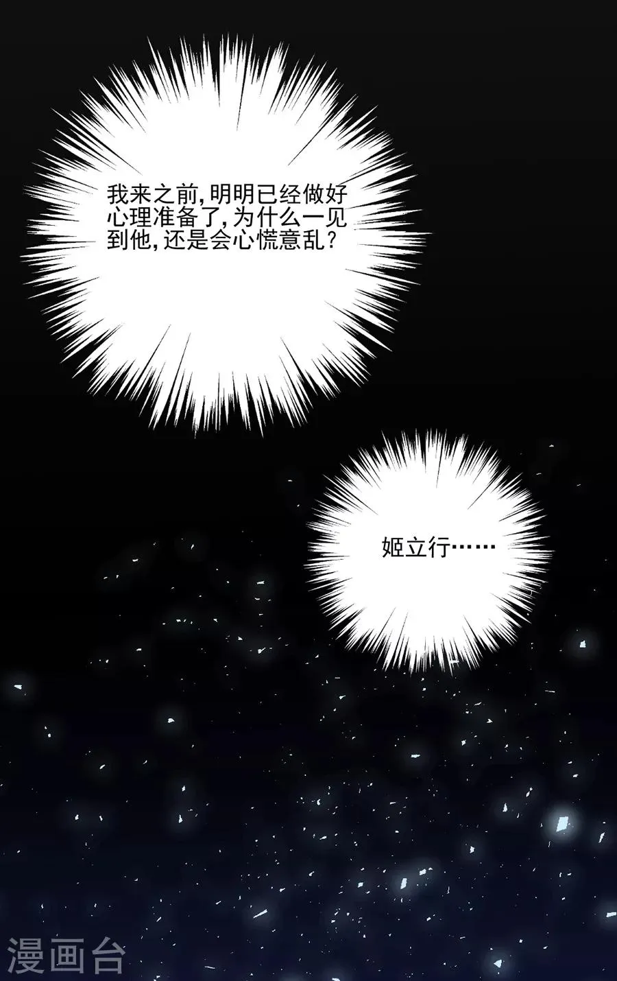 第112话 解围 第4页
