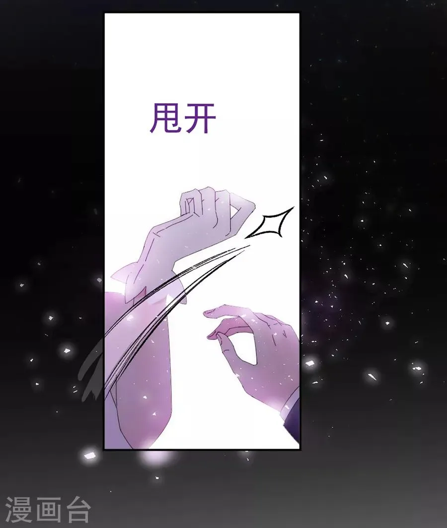第112话 解围 第8页