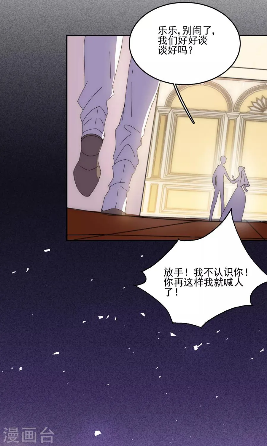 第112话 解围 第11页