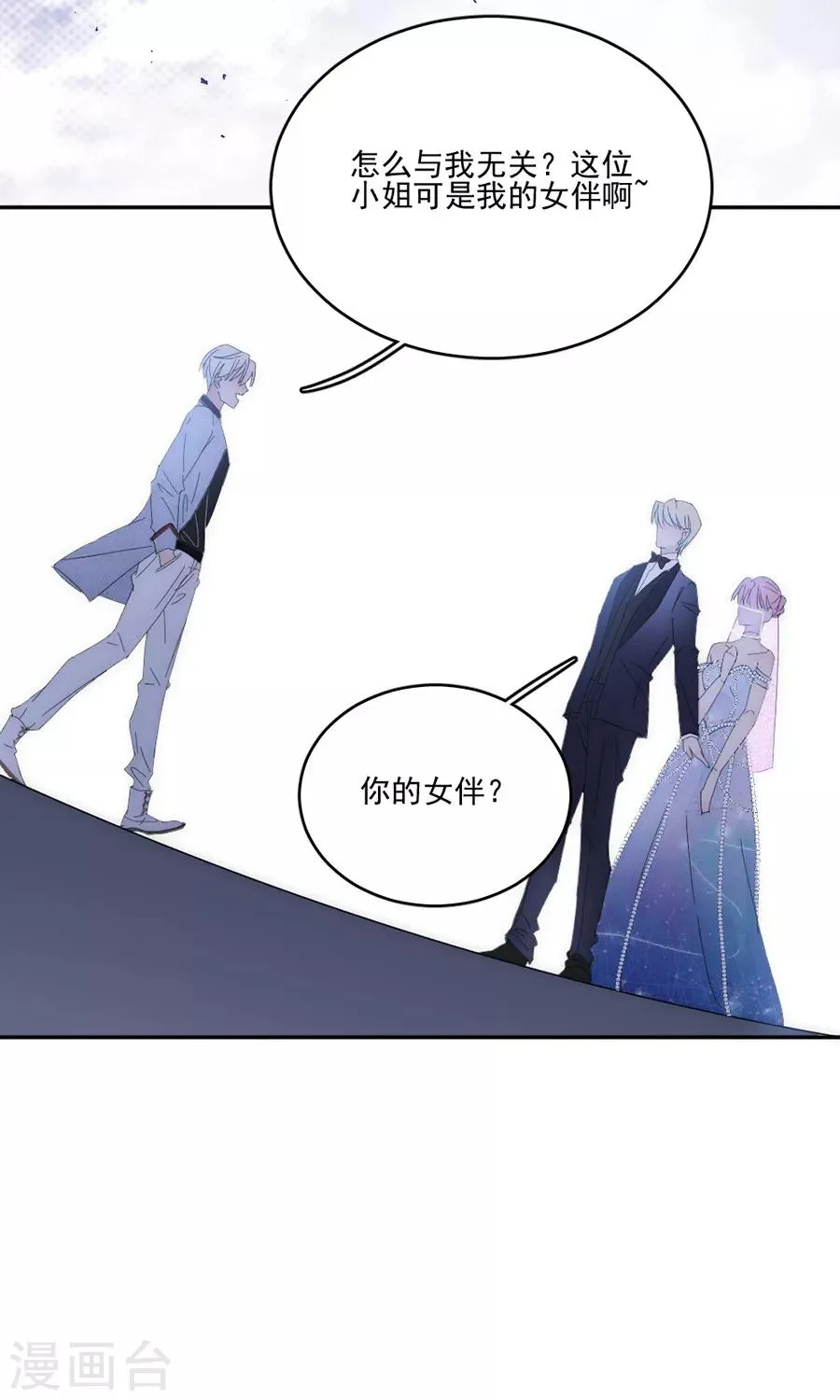 第112话 解围 第14页