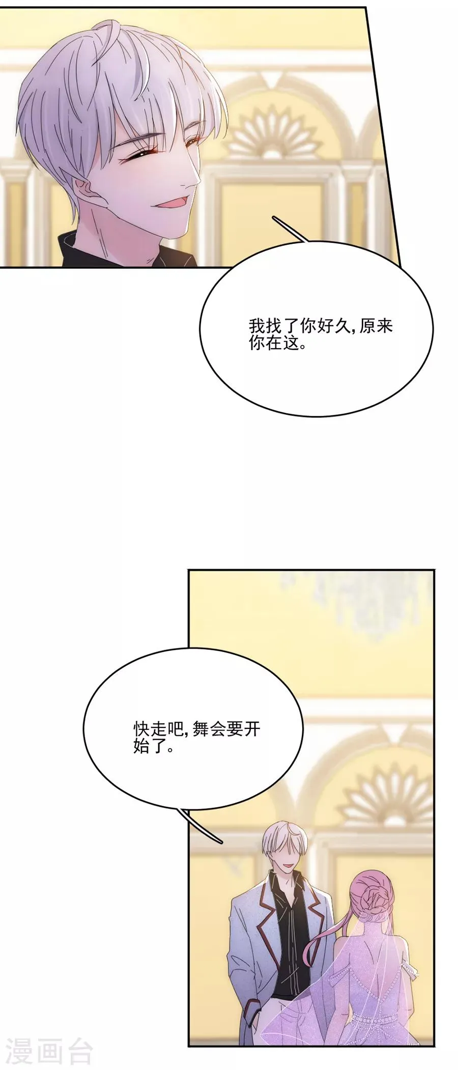 第112话 解围 第15页