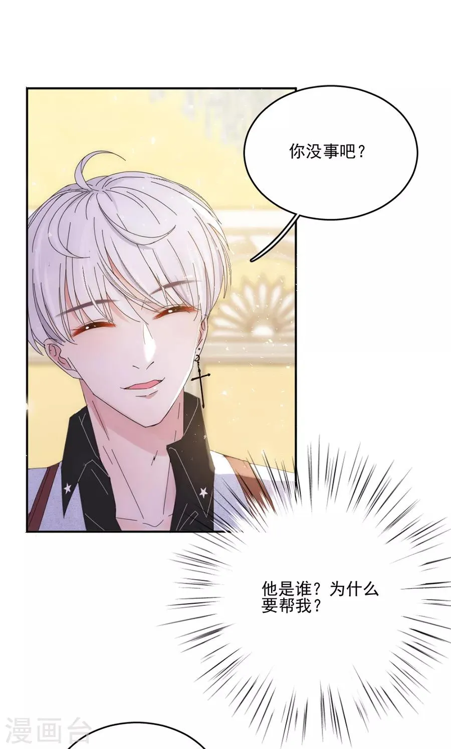 第112话 解围 第17页