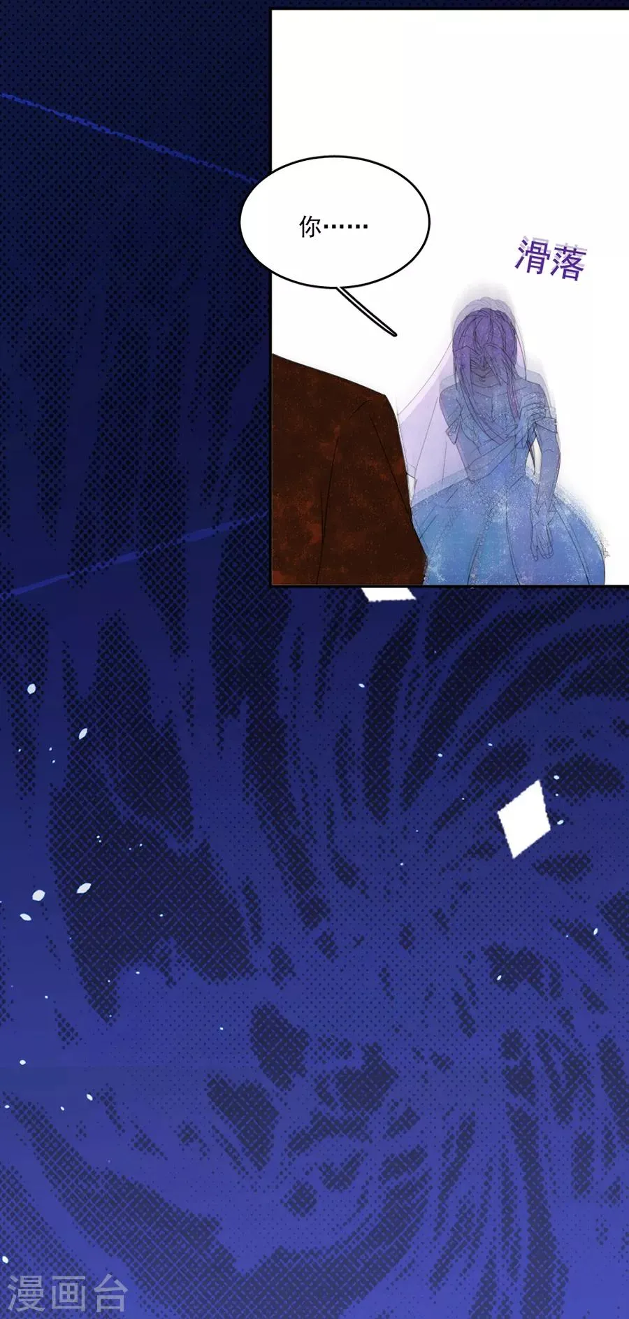 第114话 酒里下了药！ 第10页