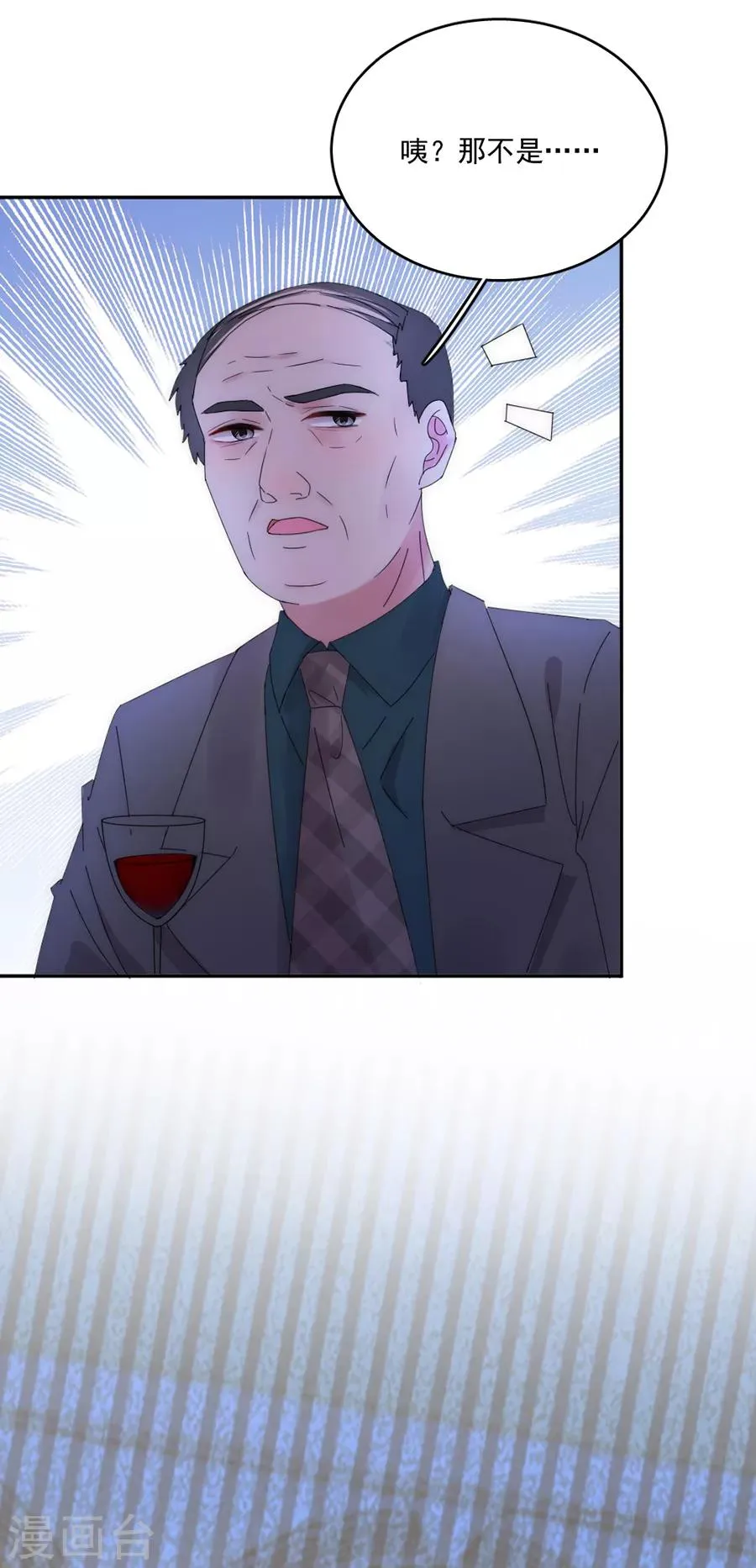 第114话 酒里下了药！ 第19页
