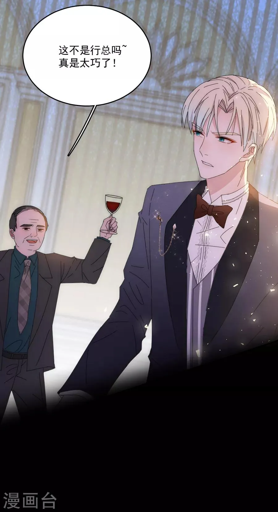 第114话 酒里下了药！ 第20页