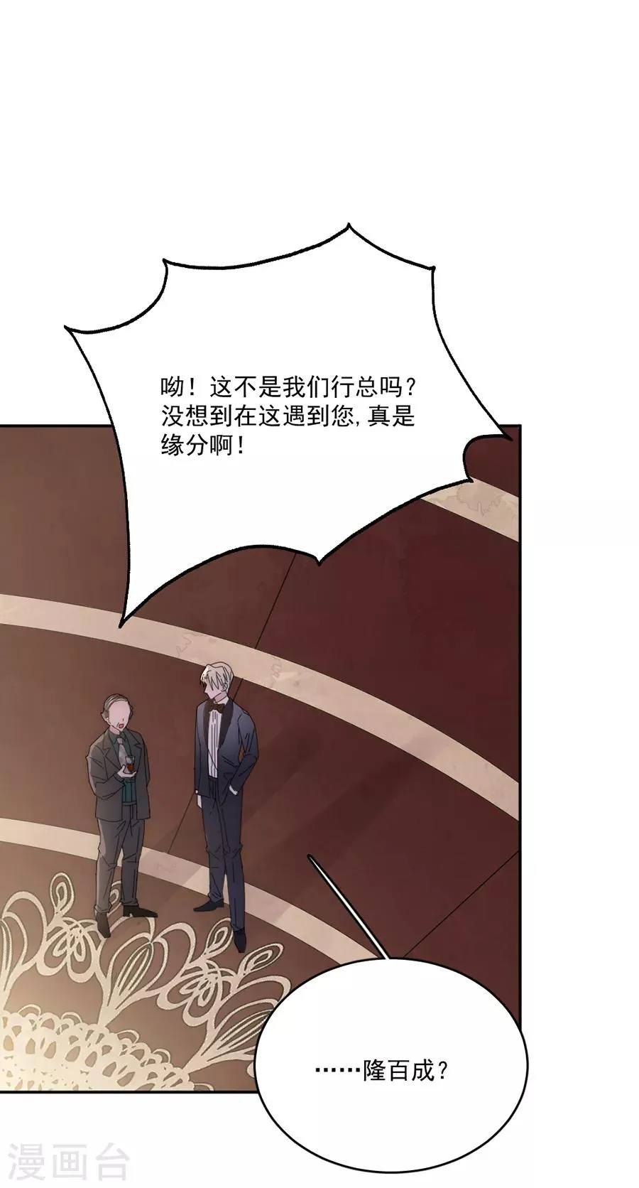 第115话 别走...... 第1页
