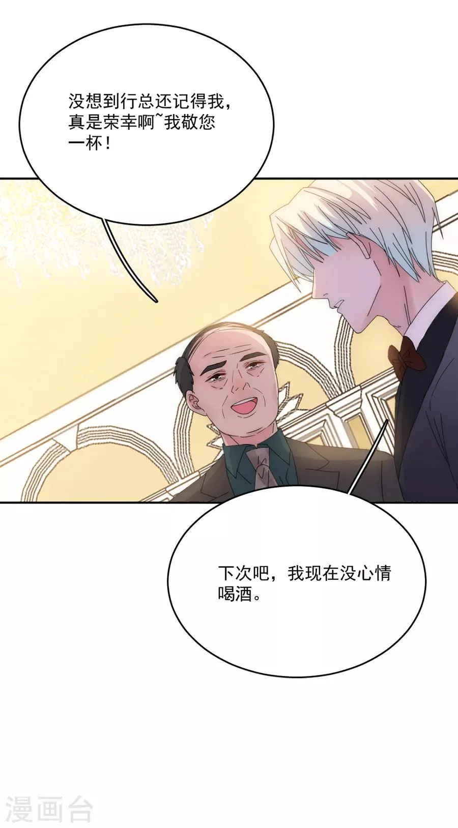 第115话 别走...... 第2页