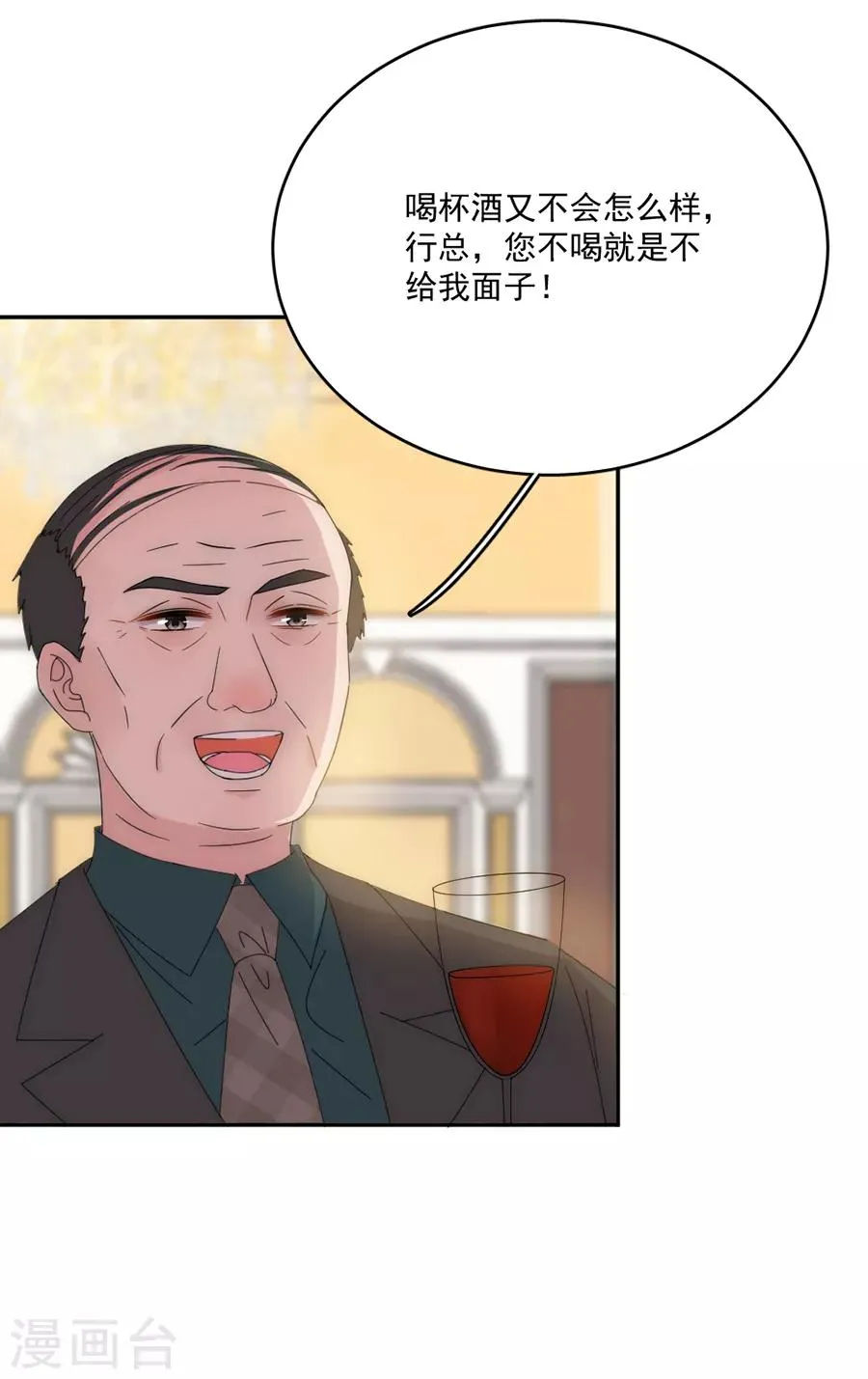 第115话 别走...... 第3页