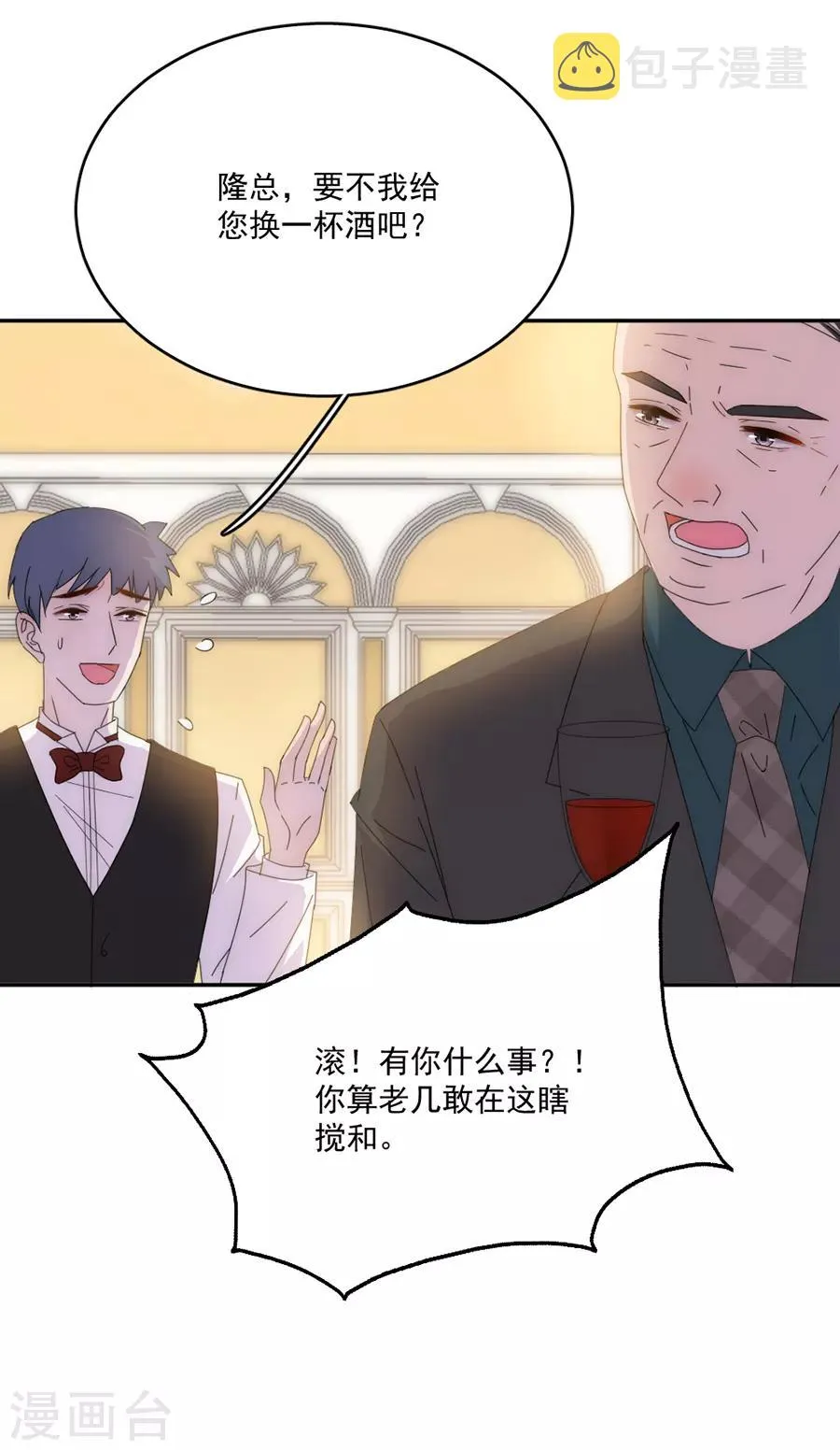 第115话 别走...... 第4页