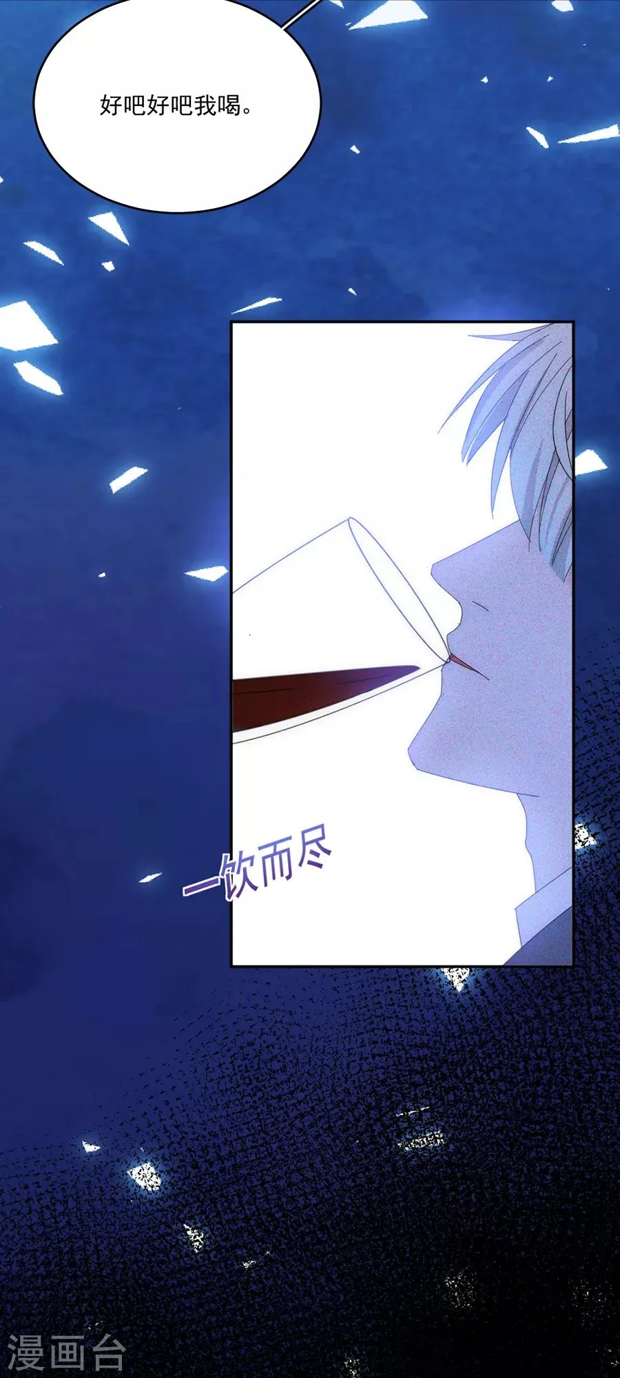 第115话 别走...... 第6页