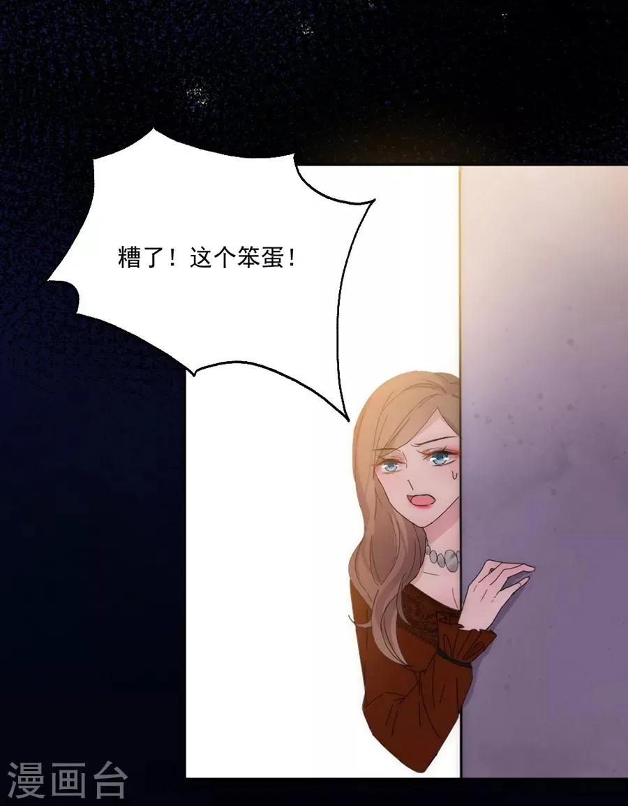 第115话 别走...... 第7页