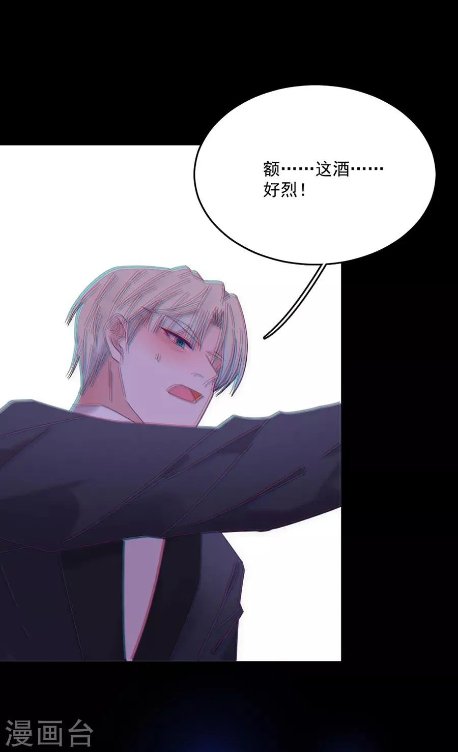 第115话 别走...... 第9页