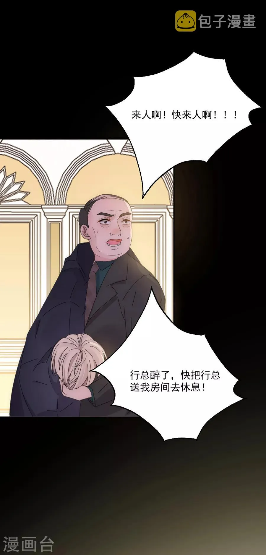 第115话 别走...... 第11页