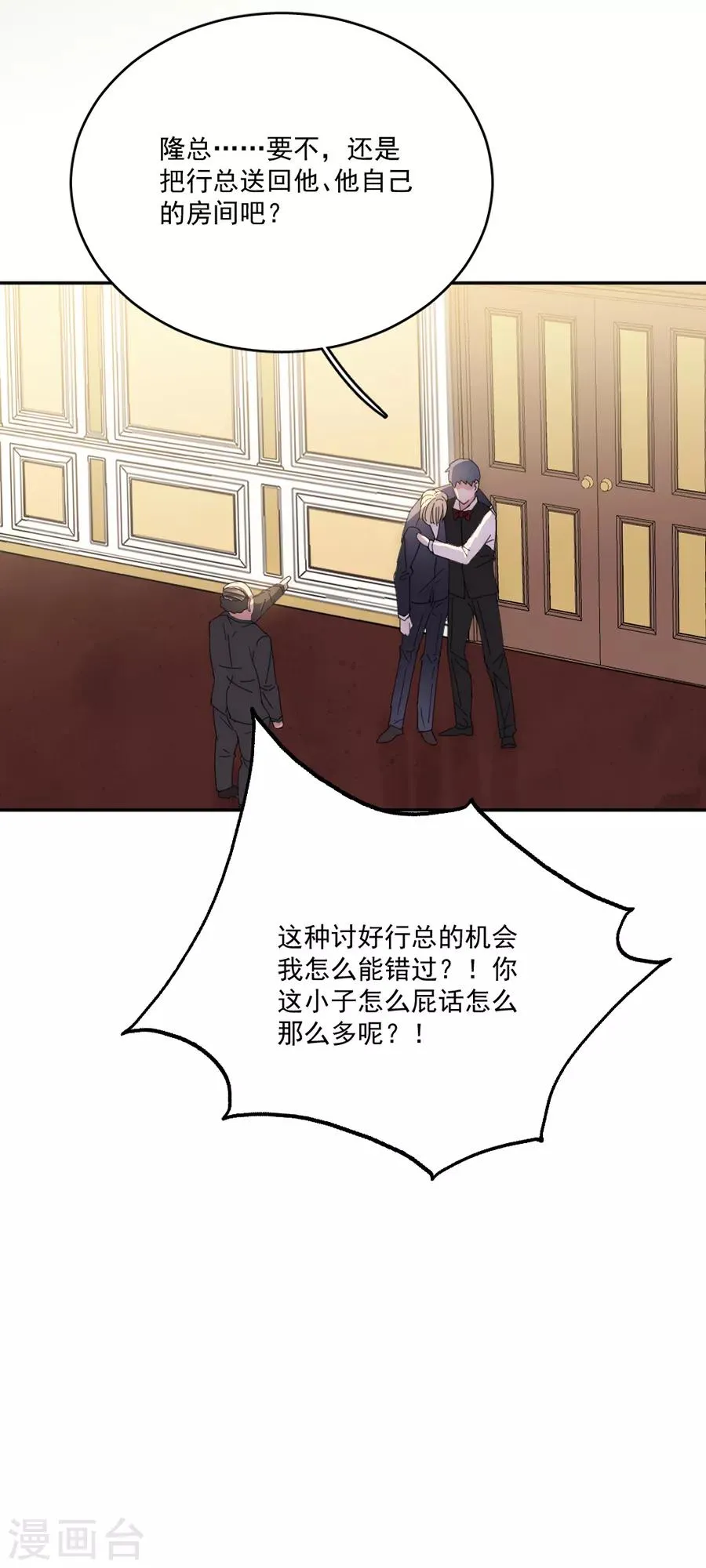 第115话 别走...... 第13页