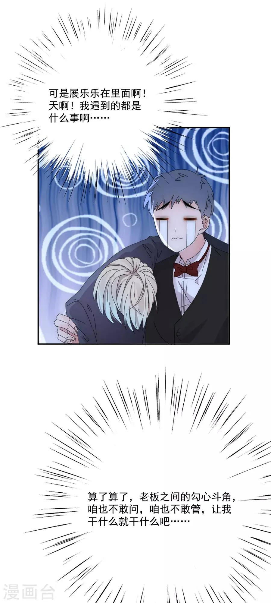 第115话 别走...... 第14页