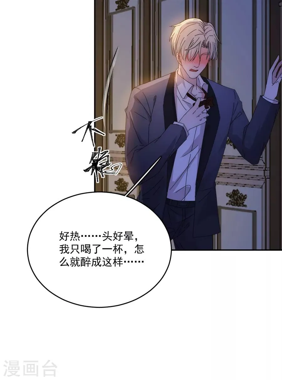 第115话 别走...... 第16页