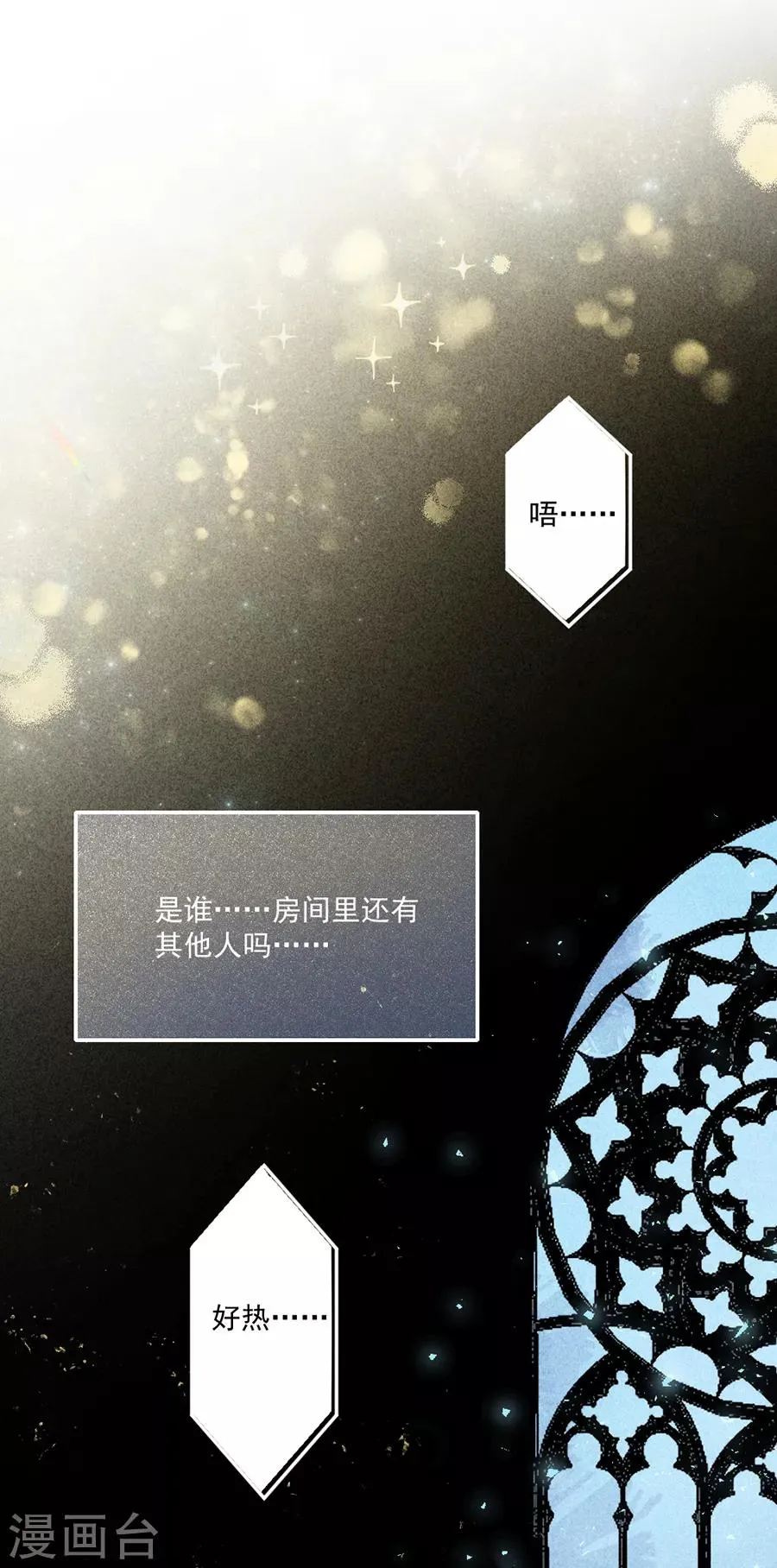 第115话 别走...... 第17页