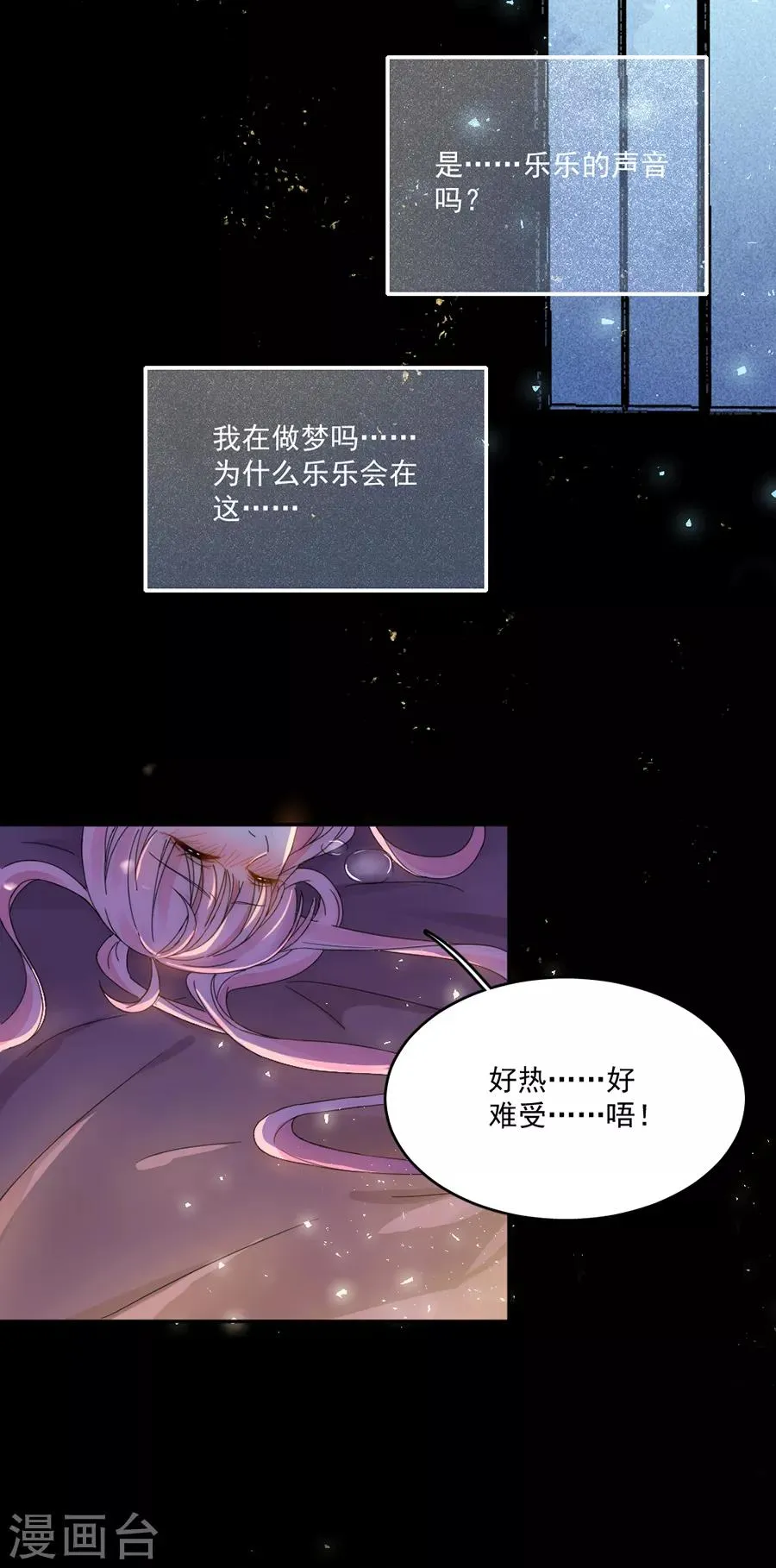 第115话 别走...... 第18页