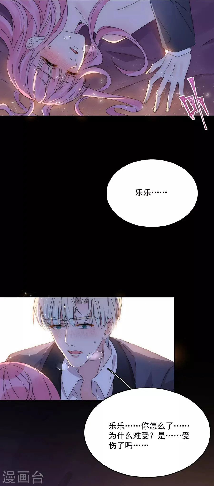 第115话 别走...... 第19页