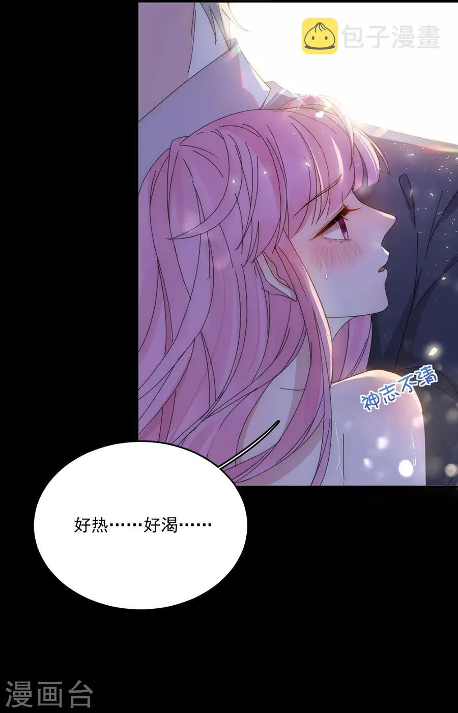 第115话 别走...... 第23页