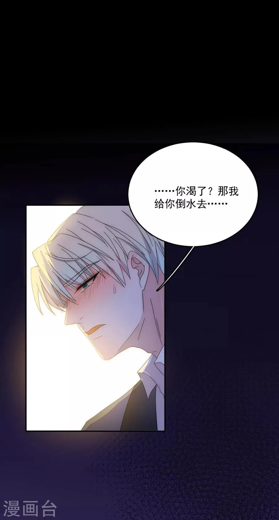 第115话 别走...... 第24页