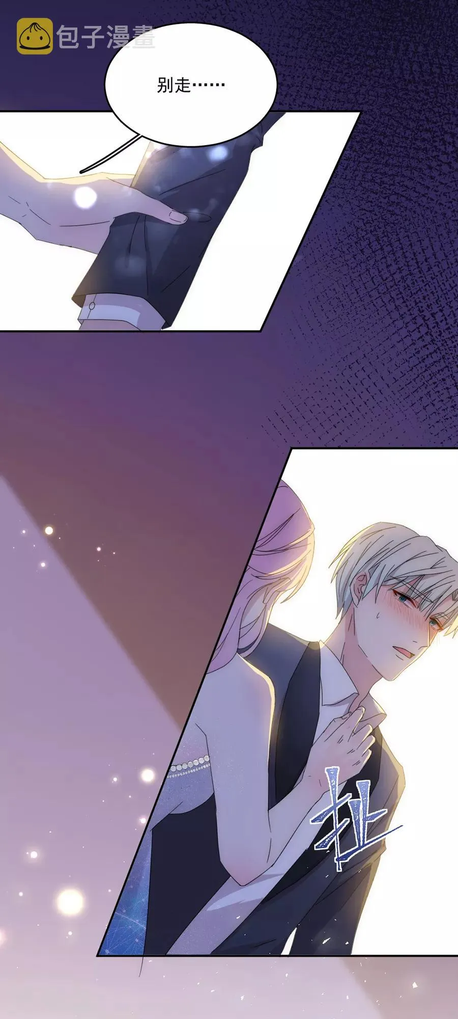 第115话 别走...... 第25页