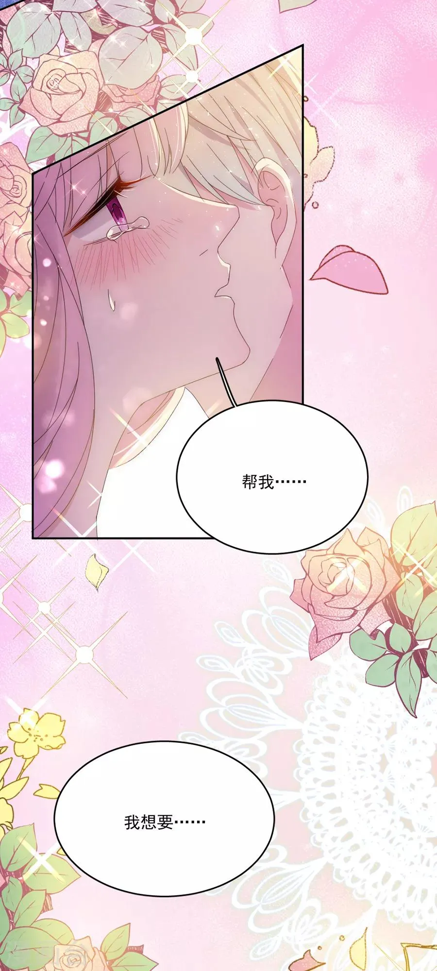 第115话 别走...... 第27页