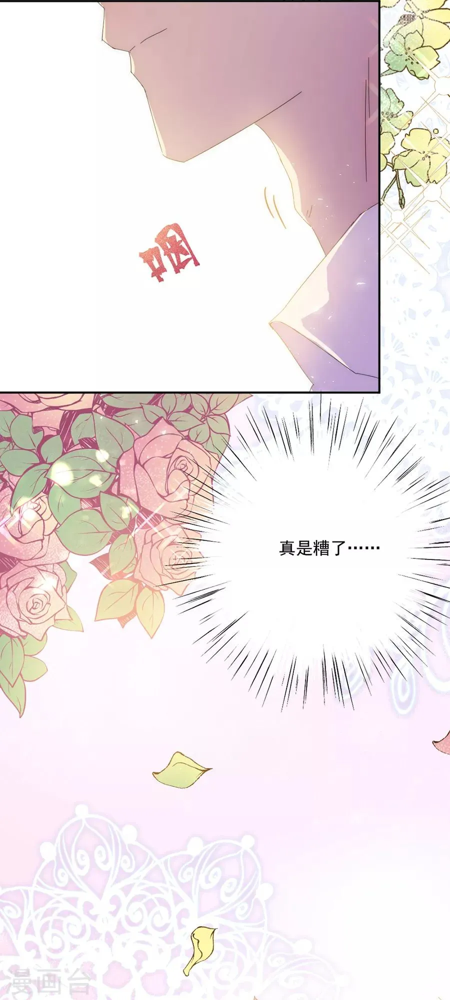 第115话 别走...... 第29页