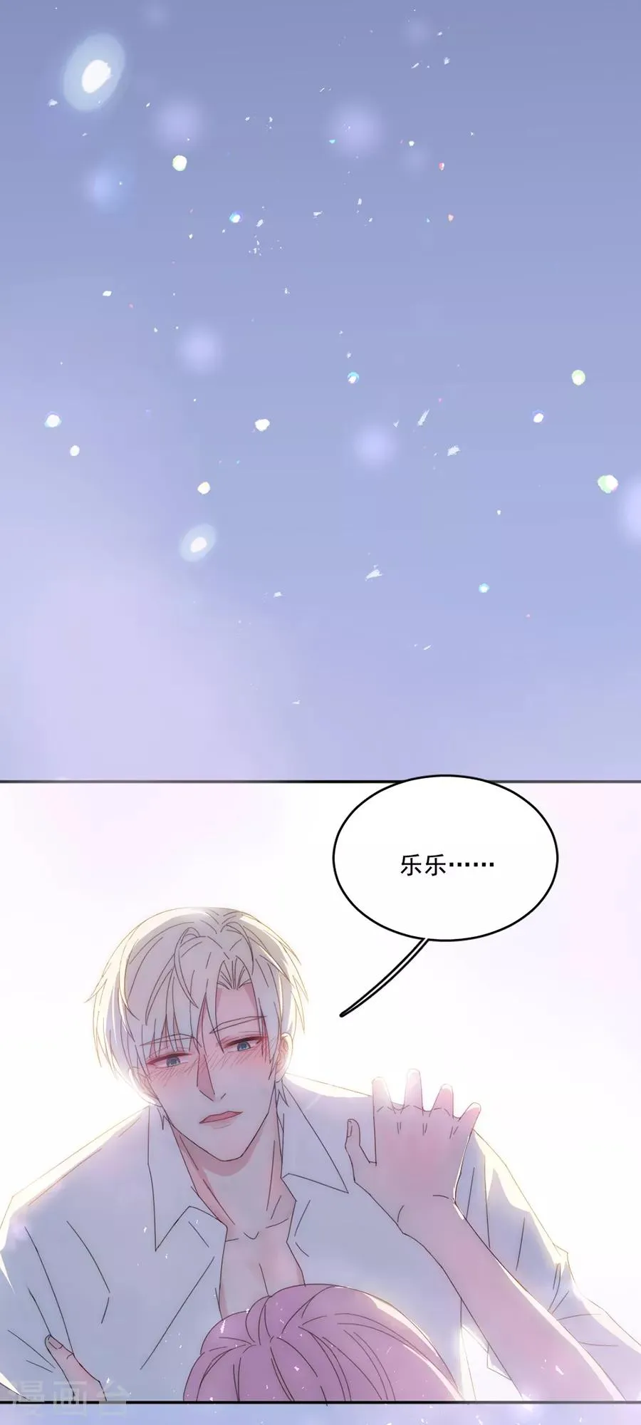 第116话 真的是梦吗 第2页