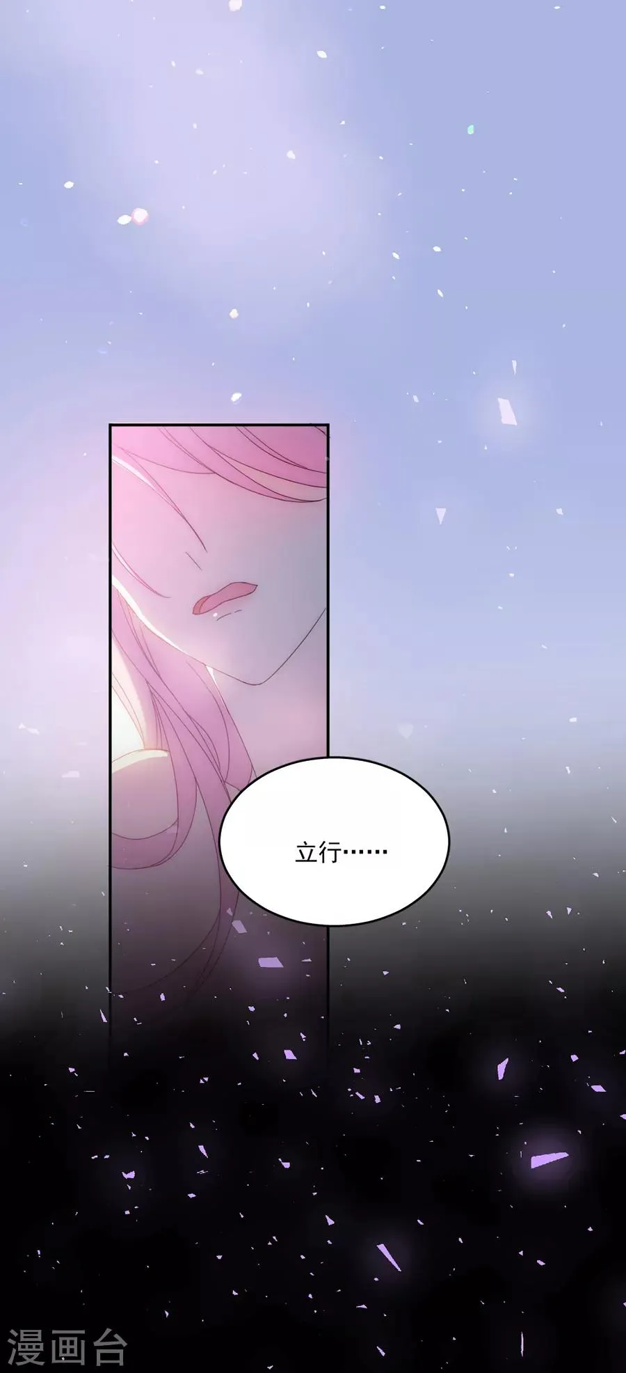 第116话 真的是梦吗 第5页