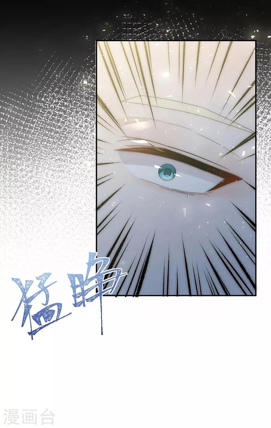 第116话 真的是梦吗 第8页