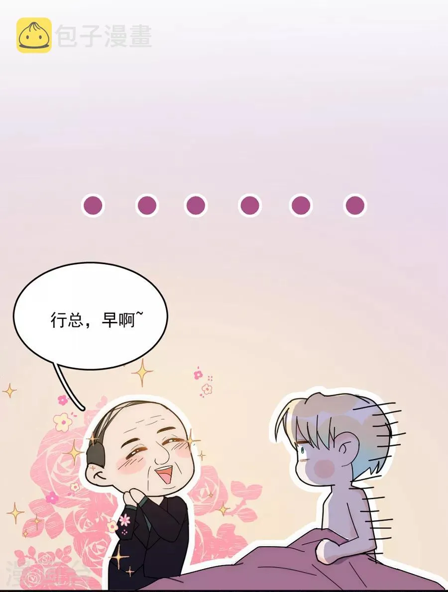 第116话 真的是梦吗 第9页