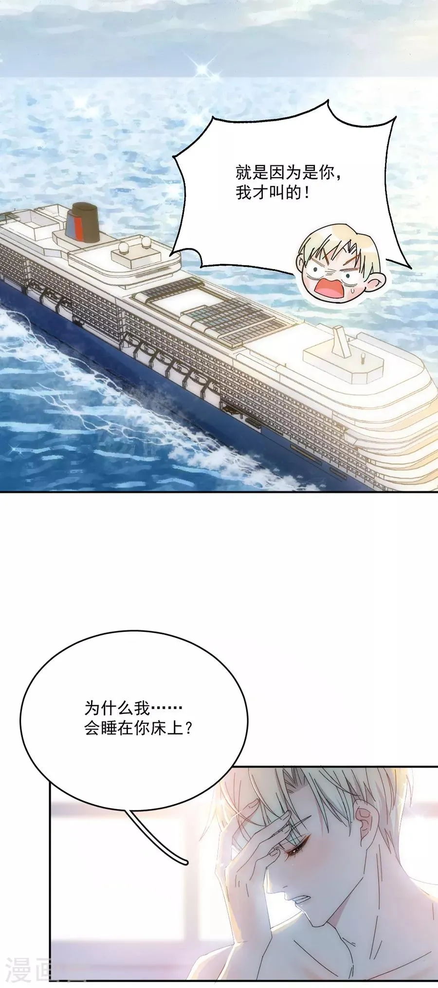 第116话 真的是梦吗 第11页