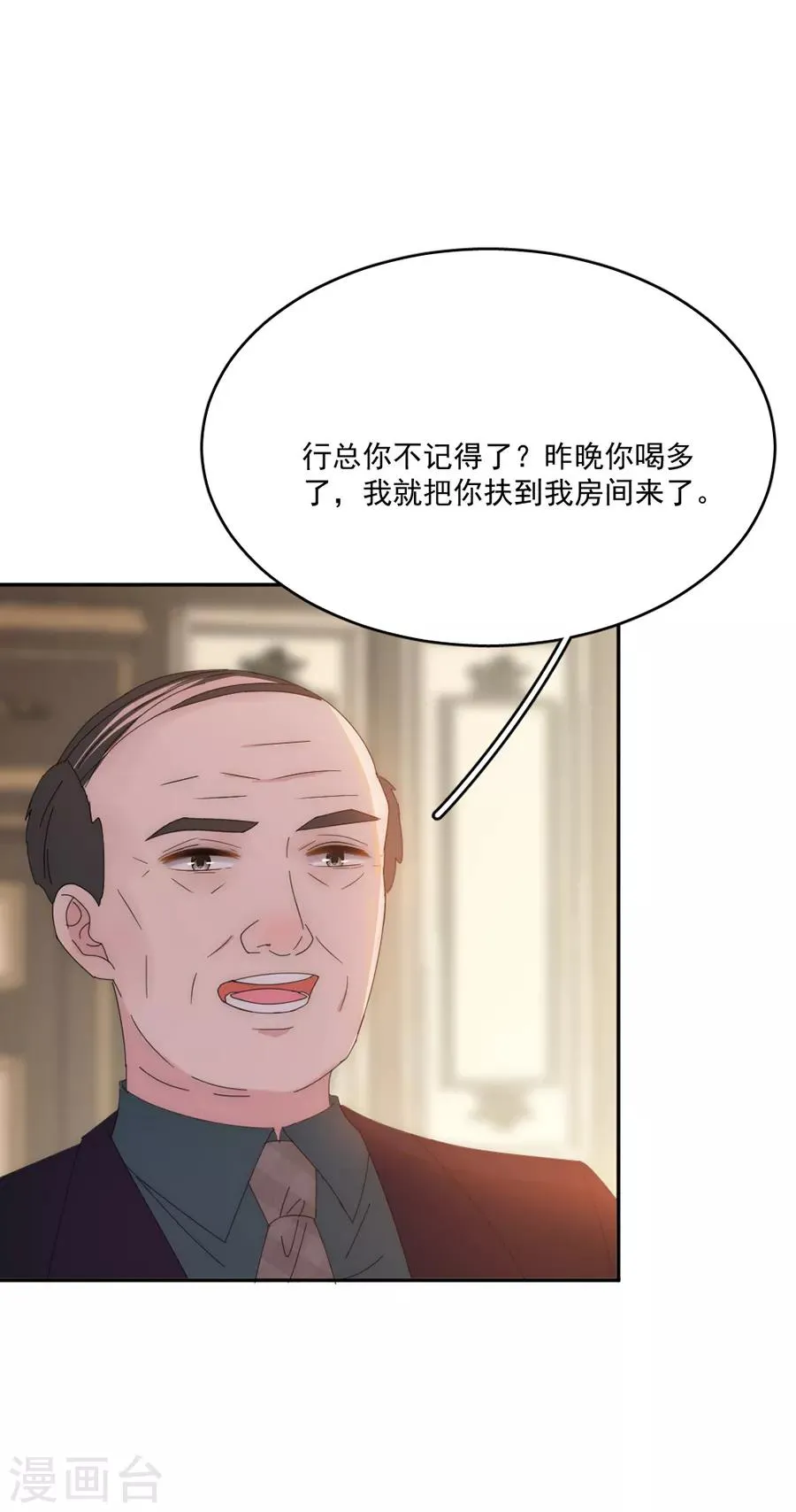 第116话 真的是梦吗 第12页
